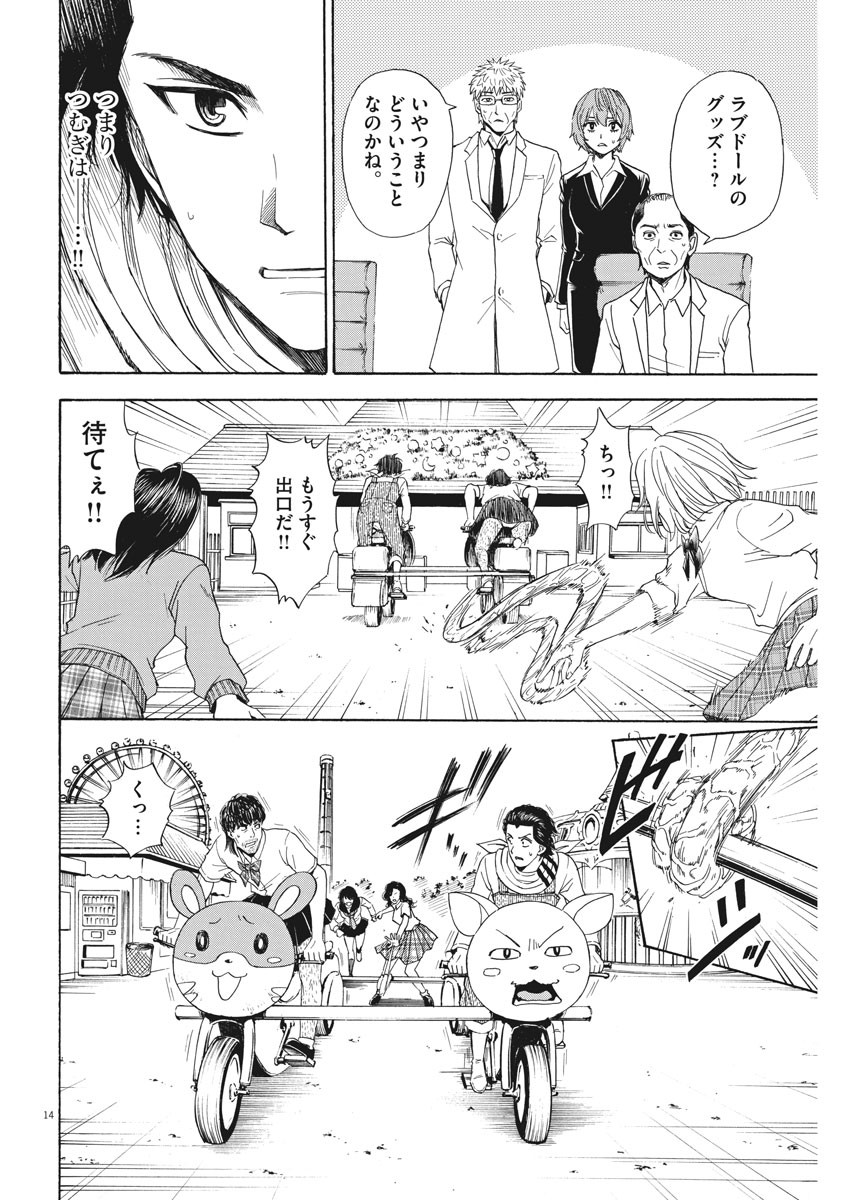 High School Girl Kingdom Tokyo - Chapter 7 - Page 14