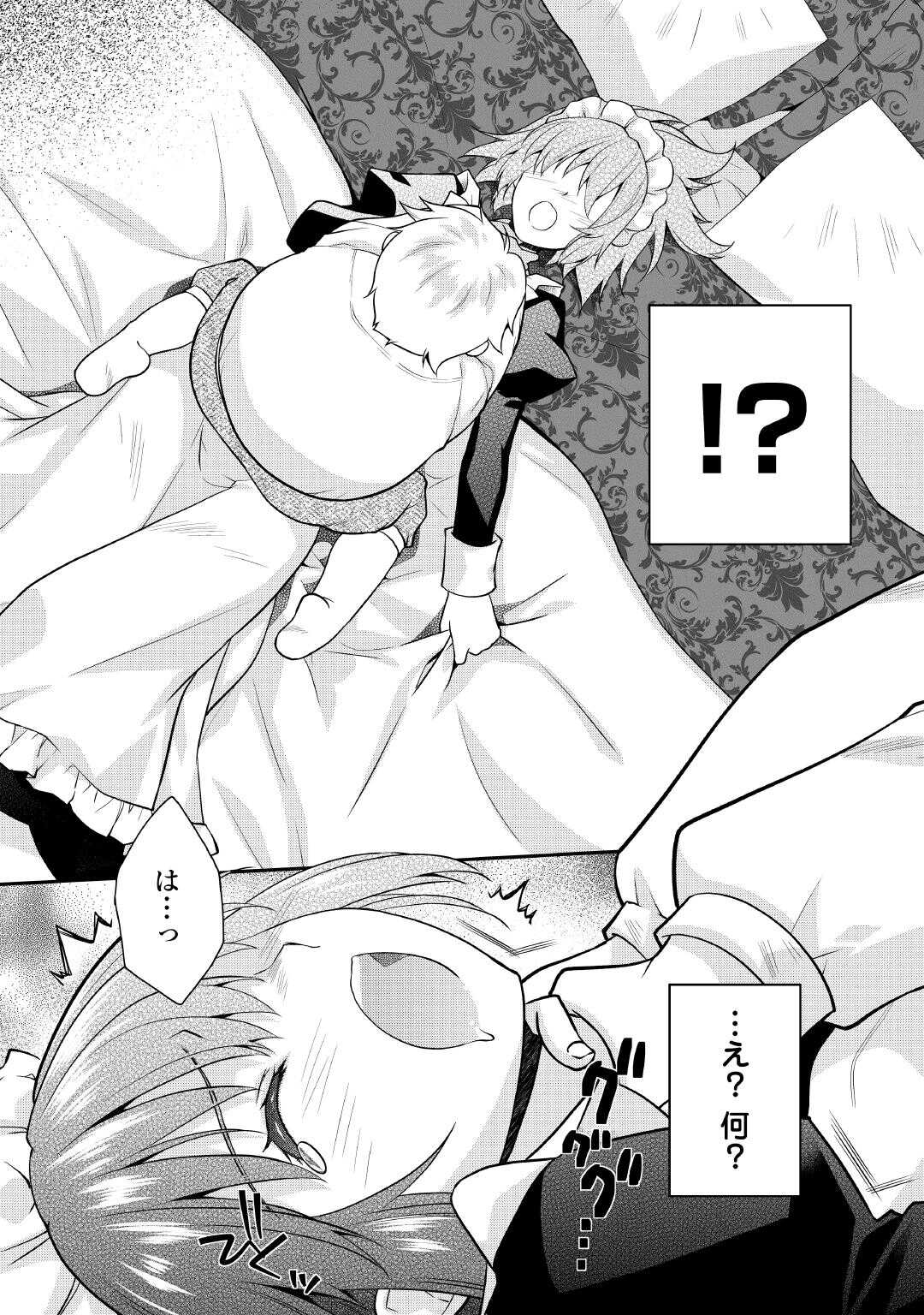 Joban de Bokorareru Kuzu Akuyaku Kizoku ni Tensei Shita Ore, Shinitakunakute Tsuyoku Nattara Shujinkou ni Kiraremashita - Chapter 1 - Page 2