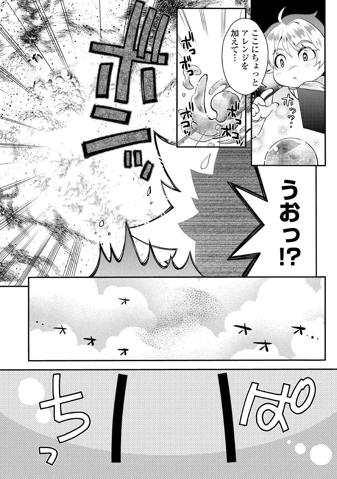 Joban de Bokorareru Kuzu Akuyaku Kizoku ni Tensei Shita Ore, Shinitakunakute Tsuyoku Nattara Shujinkou ni Kiraremashita - Chapter 1 - Page 24