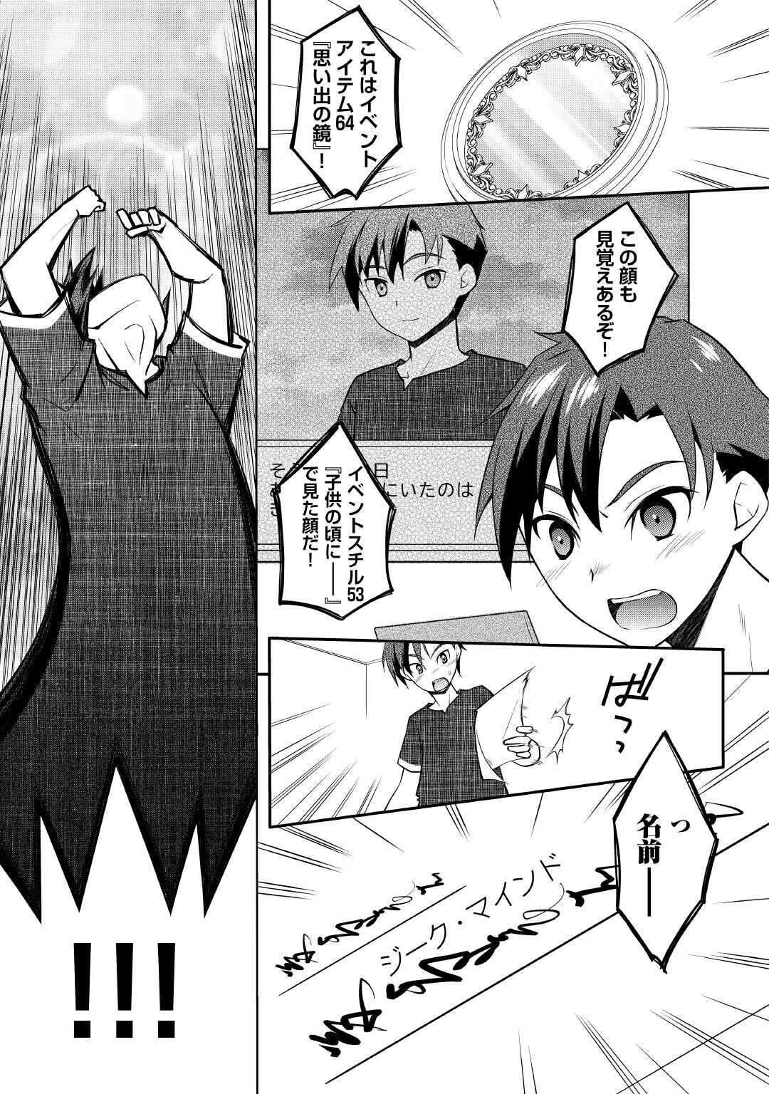 Joban de Bokorareru Kuzu Akuyaku Kizoku ni Tensei Shita Ore, Shinitakunakute Tsuyoku Nattara Shujinkou ni Kiraremashita - Chapter 1 - Page 29