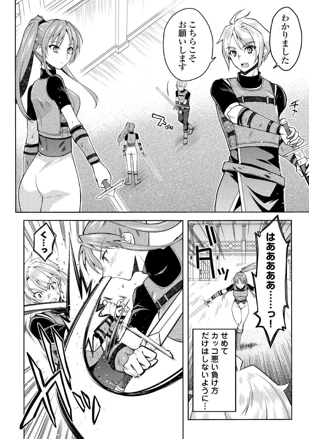 Joban de Bokorareru Kuzu Akuyaku Kizoku ni Tensei Shita Ore, Shinitakunakute Tsuyoku Nattara Shujinkou ni Kiraremashita - Chapter 5 - Page 10