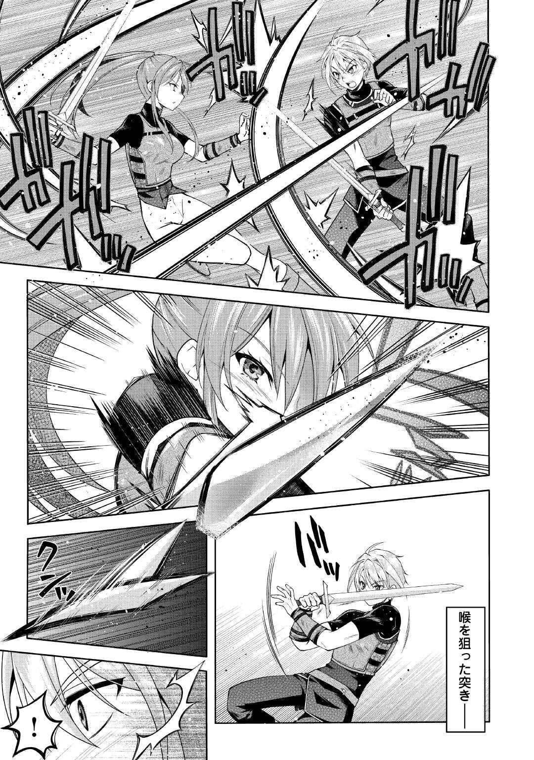 Joban de Bokorareru Kuzu Akuyaku Kizoku ni Tensei Shita Ore, Shinitakunakute Tsuyoku Nattara Shujinkou ni Kiraremashita - Chapter 5 - Page 11