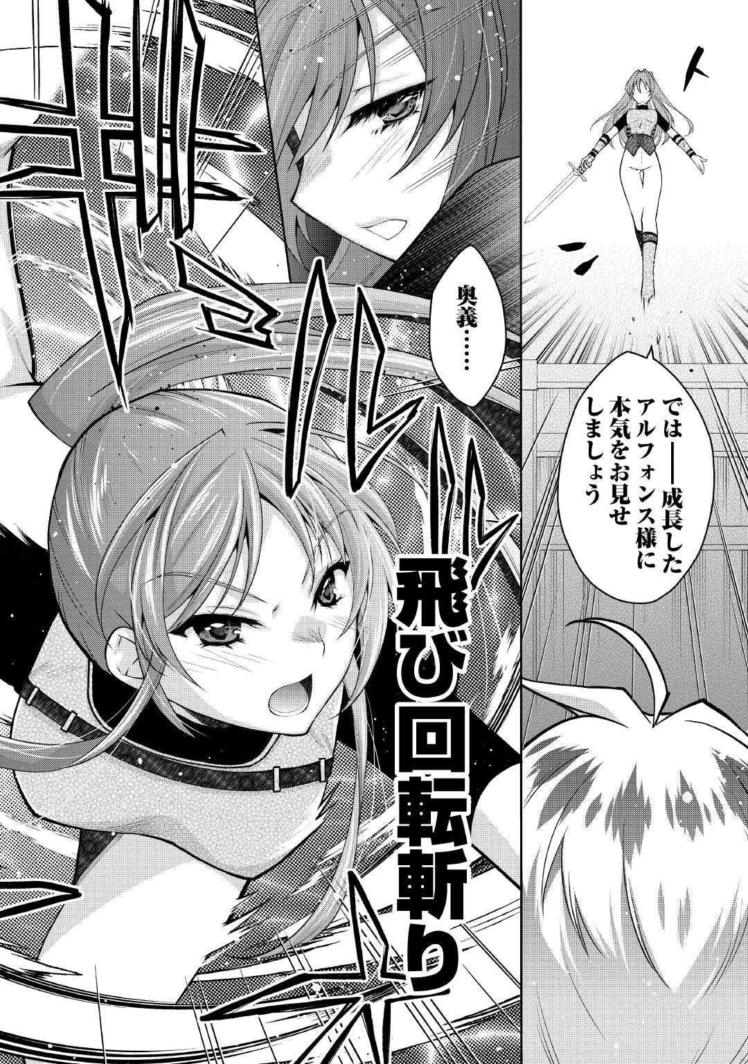 Joban de Bokorareru Kuzu Akuyaku Kizoku ni Tensei Shita Ore, Shinitakunakute Tsuyoku Nattara Shujinkou ni Kiraremashita - Chapter 5 - Page 14