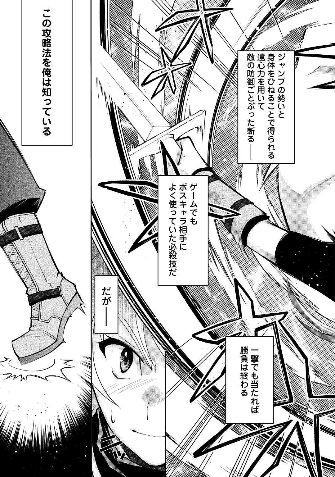 Joban de Bokorareru Kuzu Akuyaku Kizoku ni Tensei Shita Ore, Shinitakunakute Tsuyoku Nattara Shujinkou ni Kiraremashita - Chapter 5 - Page 15
