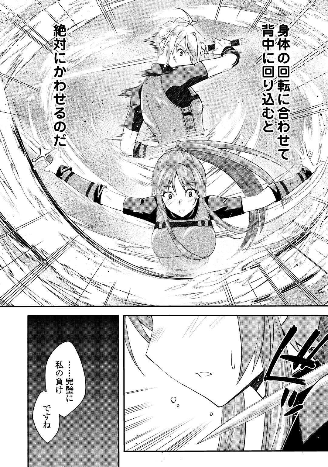 Joban de Bokorareru Kuzu Akuyaku Kizoku ni Tensei Shita Ore, Shinitakunakute Tsuyoku Nattara Shujinkou ni Kiraremashita - Chapter 5 - Page 16