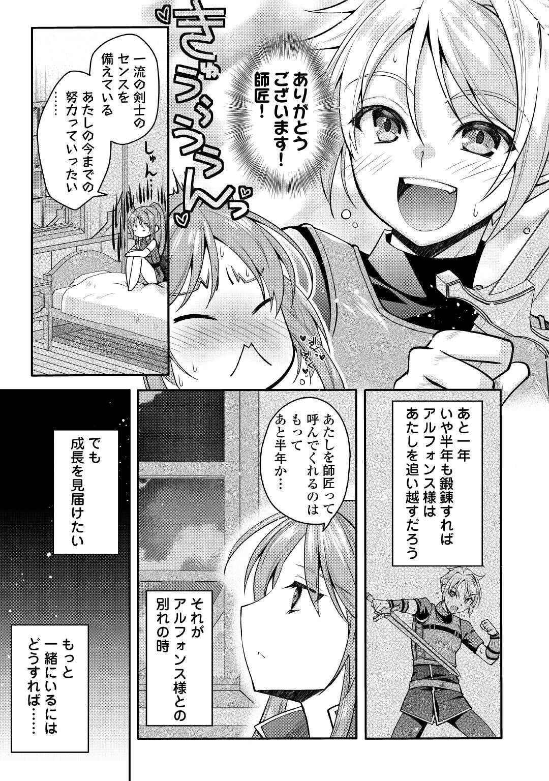 Joban de Bokorareru Kuzu Akuyaku Kizoku ni Tensei Shita Ore, Shinitakunakute Tsuyoku Nattara Shujinkou ni Kiraremashita - Chapter 5 - Page 5