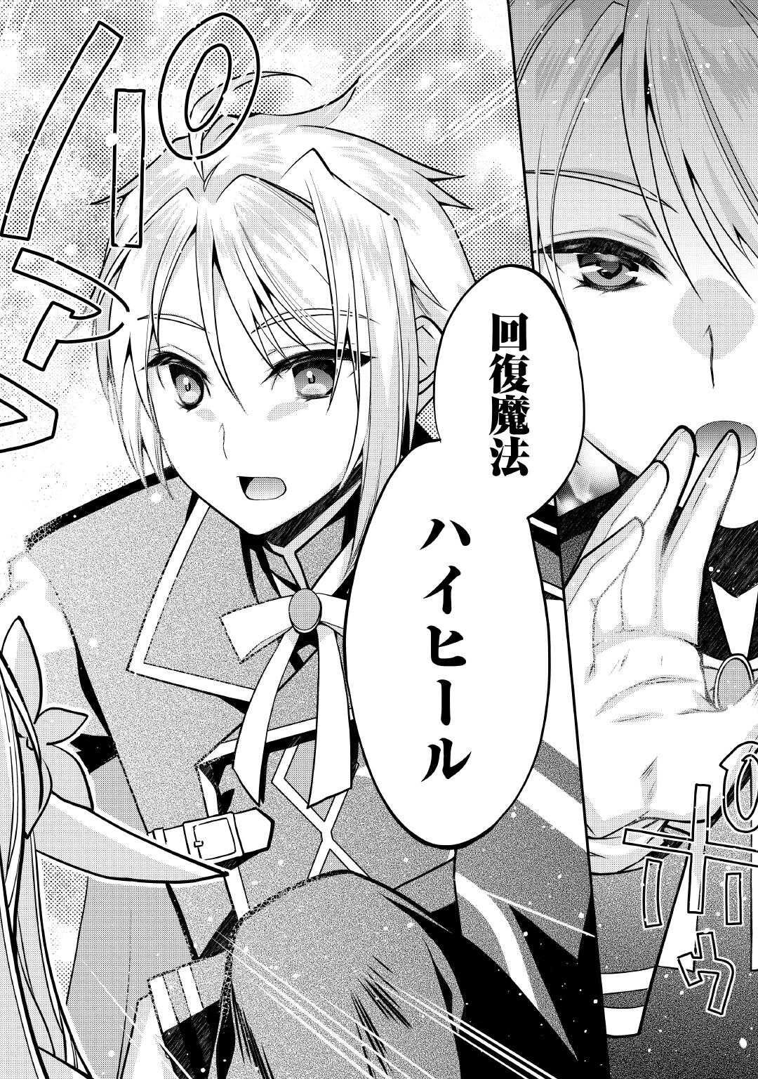 Joban de Bokorareru Kuzu Akuyaku Kizoku ni Tensei Shita Ore, Shinitakunakute Tsuyoku Nattara Shujinkou ni Kiraremashita - Chapter 6 - Page 16