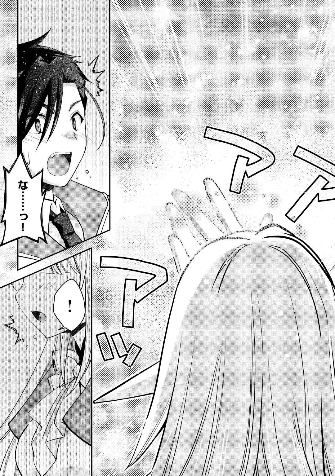 Joban de Bokorareru Kuzu Akuyaku Kizoku ni Tensei Shita Ore, Shinitakunakute Tsuyoku Nattara Shujinkou ni Kiraremashita - Chapter 6 - Page 17