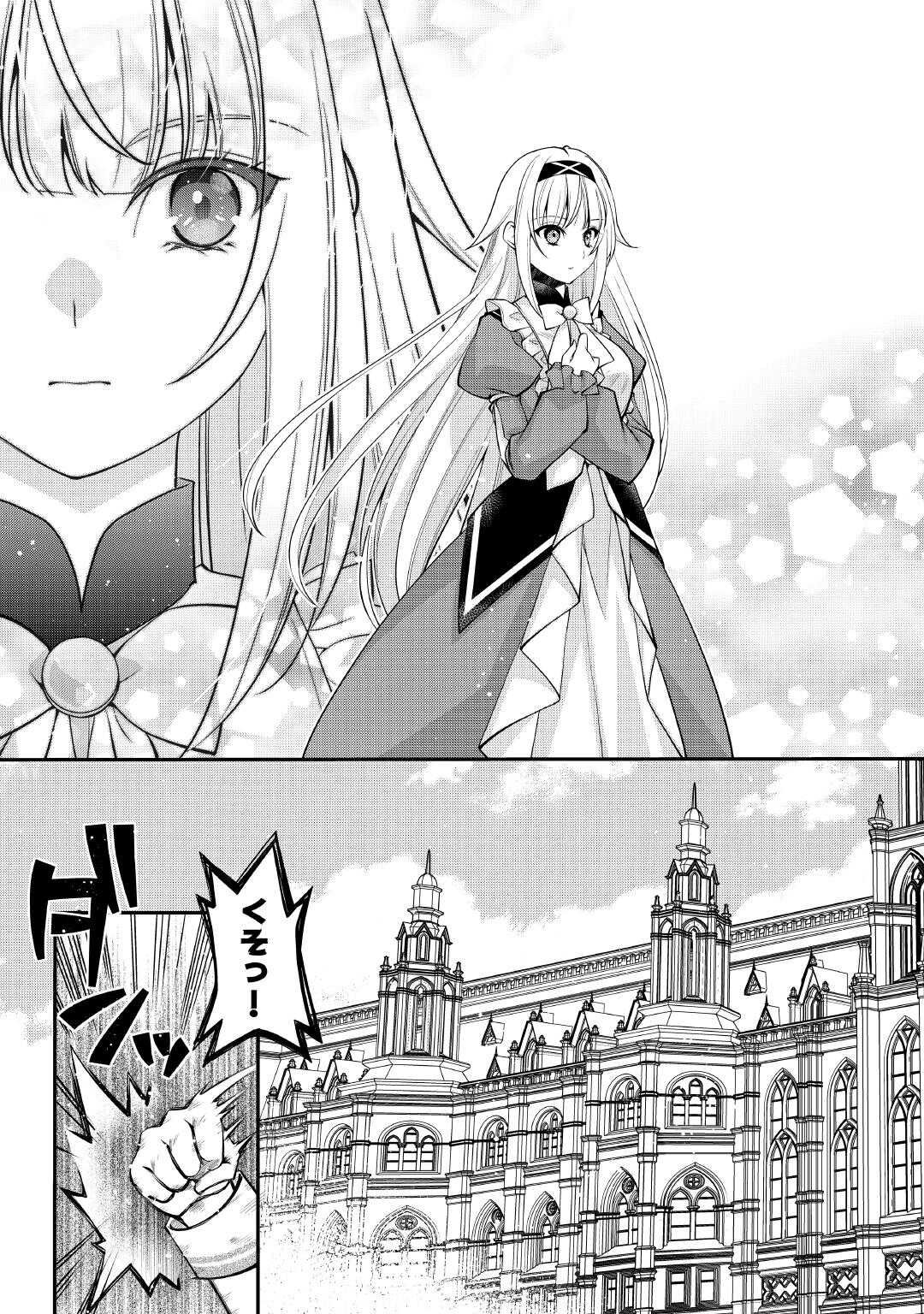 Joban de Bokorareru Kuzu Akuyaku Kizoku ni Tensei Shita Ore, Shinitakunakute Tsuyoku Nattara Shujinkou ni Kiraremashita - Chapter 6 - Page 20