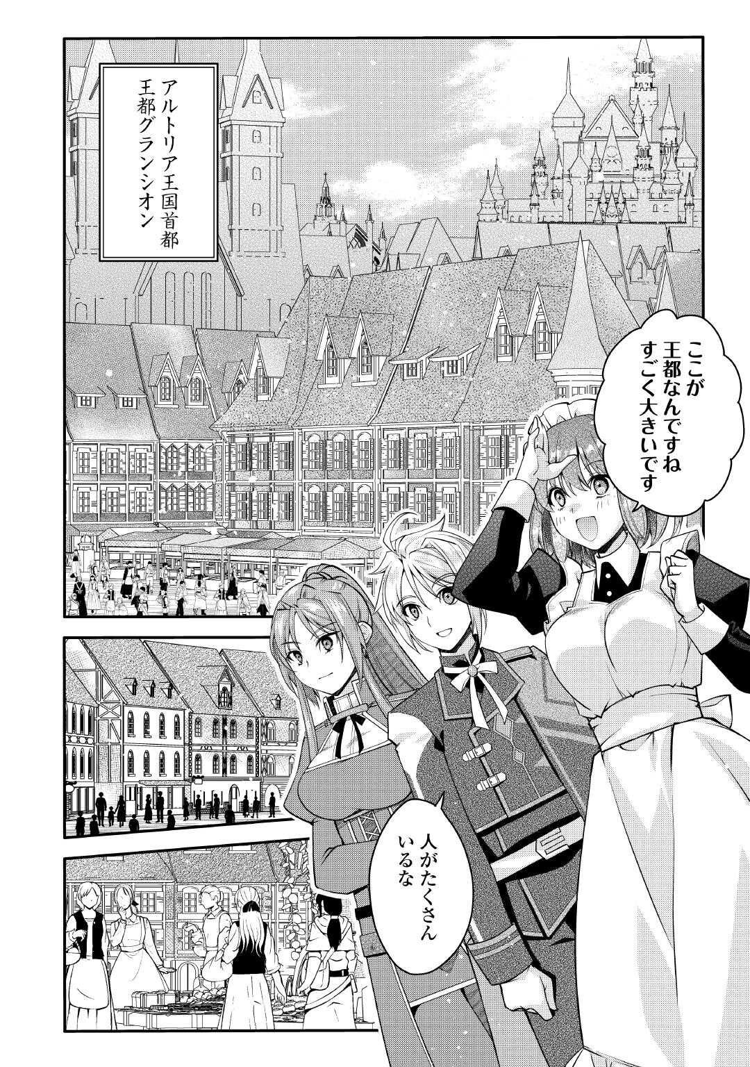 Joban de Bokorareru Kuzu Akuyaku Kizoku ni Tensei Shita Ore, Shinitakunakute Tsuyoku Nattara Shujinkou ni Kiraremashita - Chapter 6 - Page 8