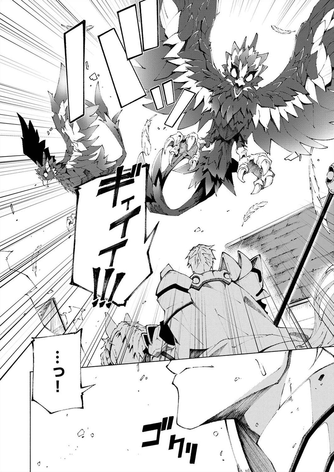 Joban de Shinu Saikyou no Sub Chara ni Tensei Shita node, Game Chishiki de Musou Suru - Chapter 1 - Page 12