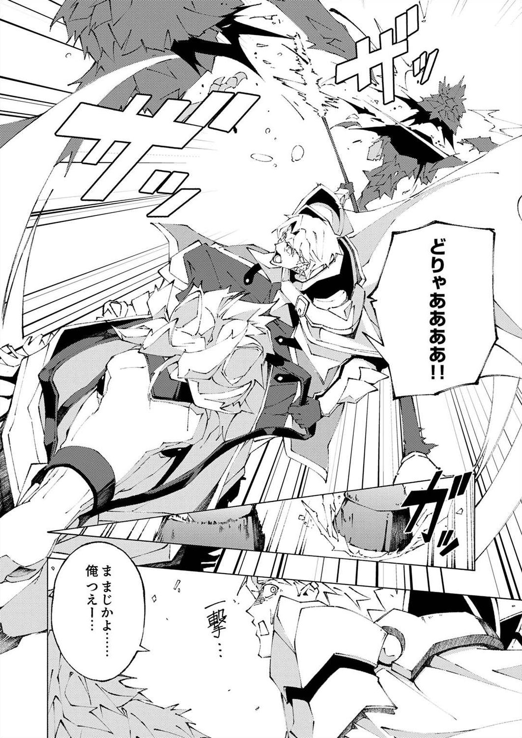 Joban de Shinu Saikyou no Sub Chara ni Tensei Shita node, Game Chishiki de Musou Suru - Chapter 1 - Page 14