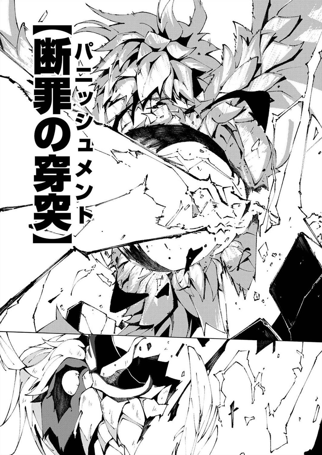 Joban de Shinu Saikyou no Sub Chara ni Tensei Shita node, Game Chishiki de Musou Suru - Chapter 1 - Page 19