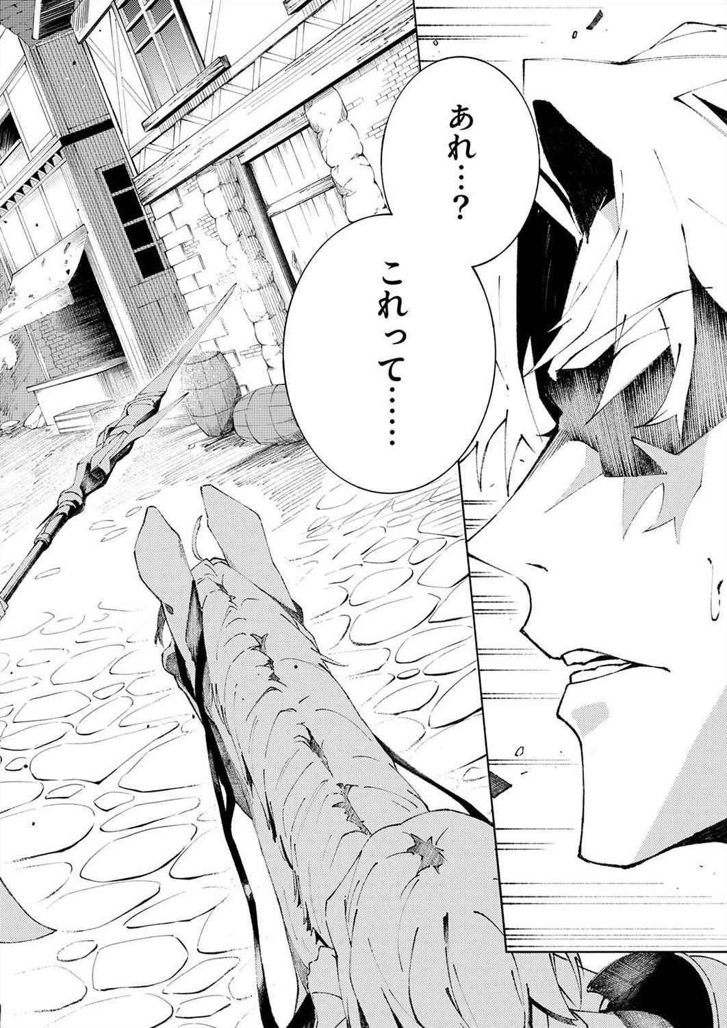 Joban de Shinu Saikyou no Sub Chara ni Tensei Shita node, Game Chishiki de Musou Suru - Chapter 1 - Page 2