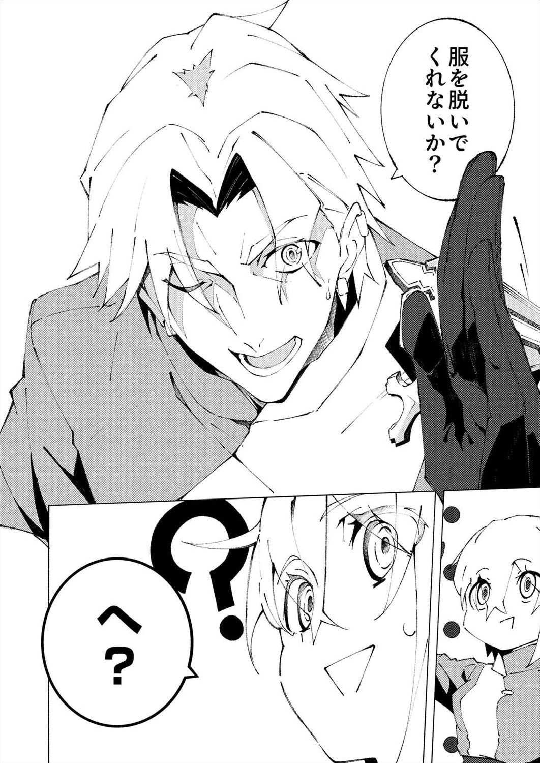 Joban de Shinu Saikyou no Sub Chara ni Tensei Shita node, Game Chishiki de Musou Suru - Chapter 1 - Page 30