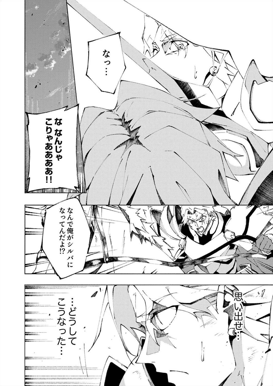 Joban de Shinu Saikyou no Sub Chara ni Tensei Shita node, Game Chishiki de Musou Suru - Chapter 1 - Page 8