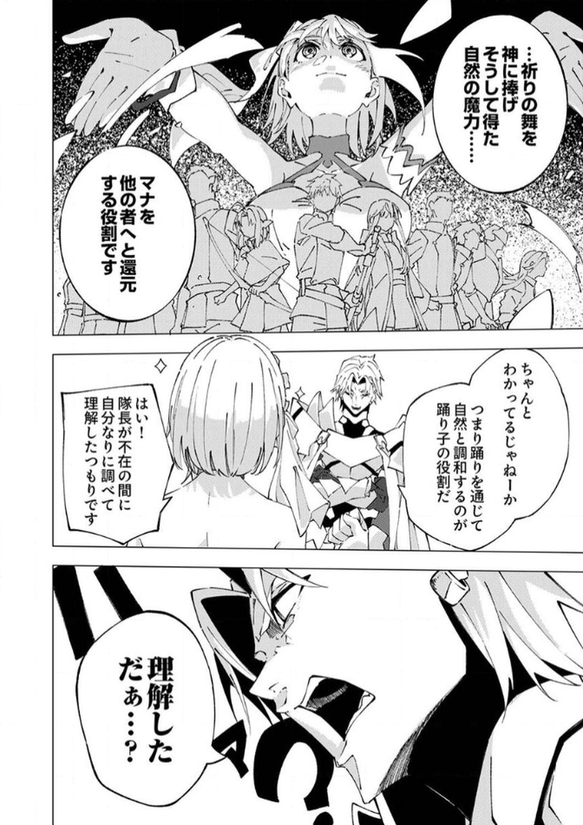 Joban de Shinu Saikyou no Sub Chara ni Tensei Shita node, Game Chishiki de Musou Suru - Chapter 10 - Page 10