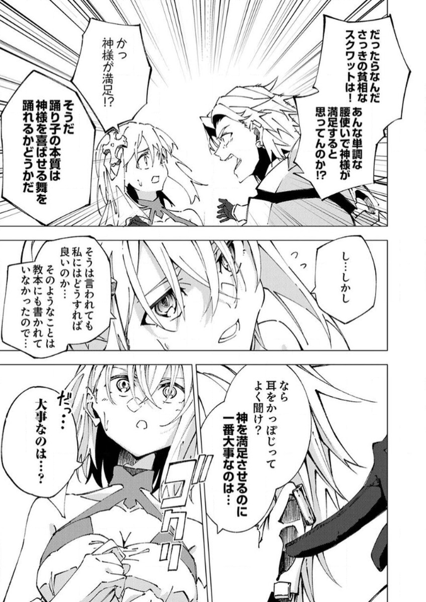 Joban de Shinu Saikyou no Sub Chara ni Tensei Shita node, Game Chishiki de Musou Suru - Chapter 10 - Page 11