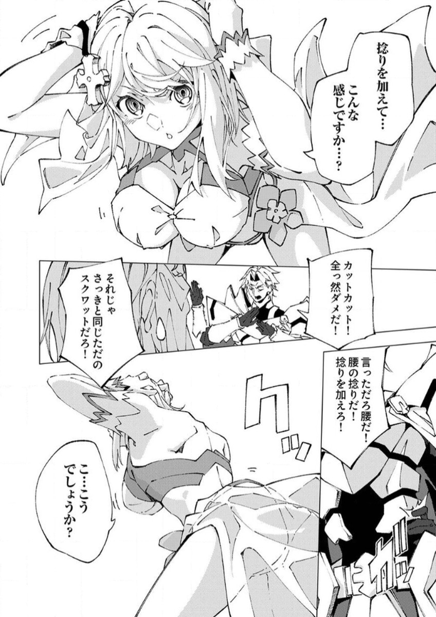 Joban de Shinu Saikyou no Sub Chara ni Tensei Shita node, Game Chishiki de Musou Suru - Chapter 10 - Page 14