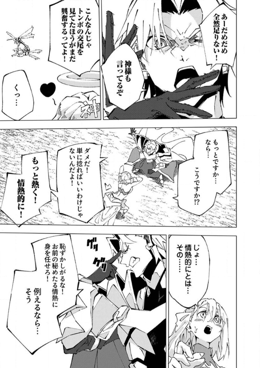 Joban de Shinu Saikyou no Sub Chara ni Tensei Shita node, Game Chishiki de Musou Suru - Chapter 10 - Page 15