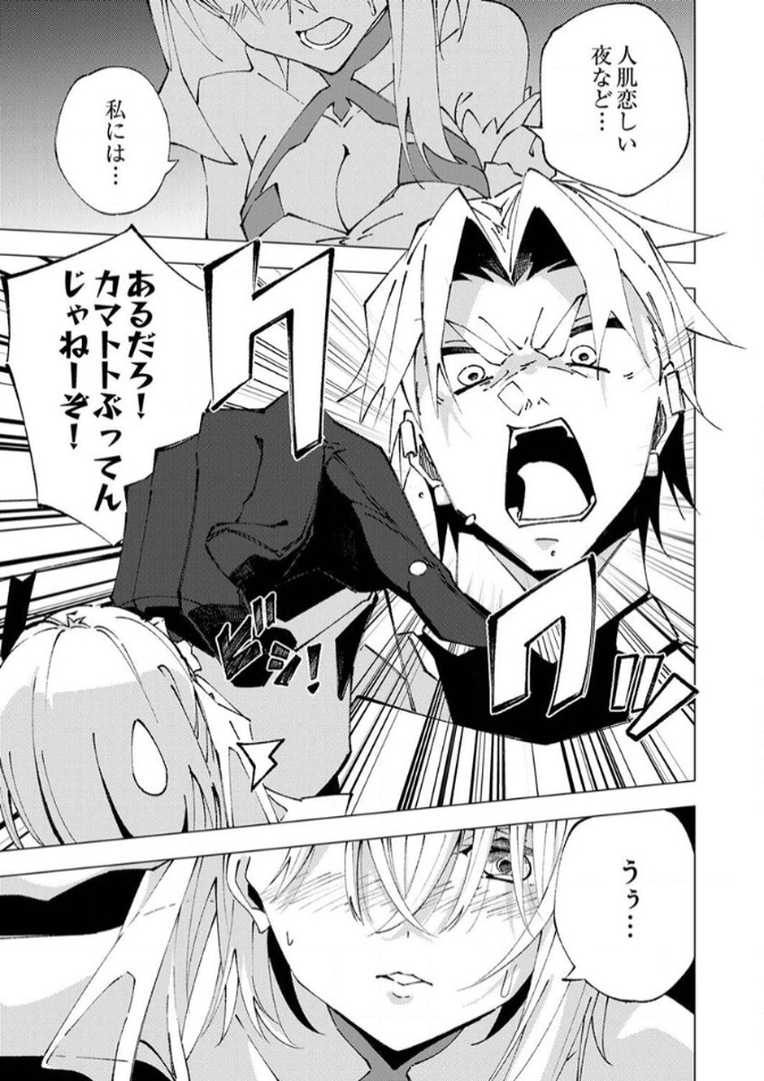 Joban de Shinu Saikyou no Sub Chara ni Tensei Shita node, Game Chishiki de Musou Suru - Chapter 10 - Page 17