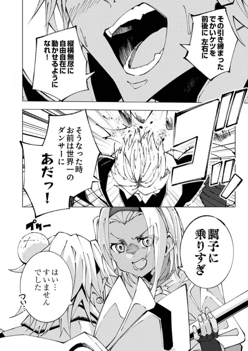 Joban de Shinu Saikyou no Sub Chara ni Tensei Shita node, Game Chishiki de Musou Suru - Chapter 10 - Page 20