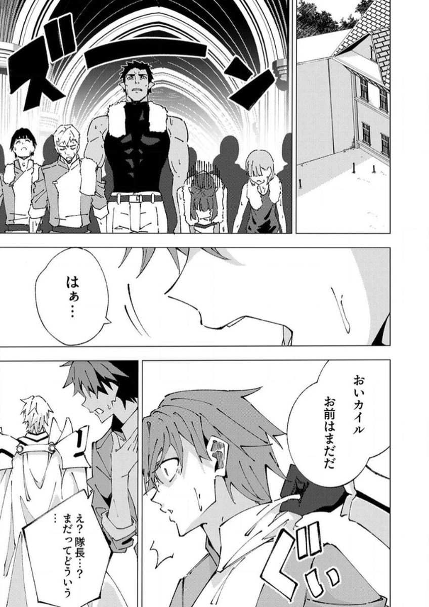 Joban de Shinu Saikyou no Sub Chara ni Tensei Shita node, Game Chishiki de Musou Suru - Chapter 10 - Page 21