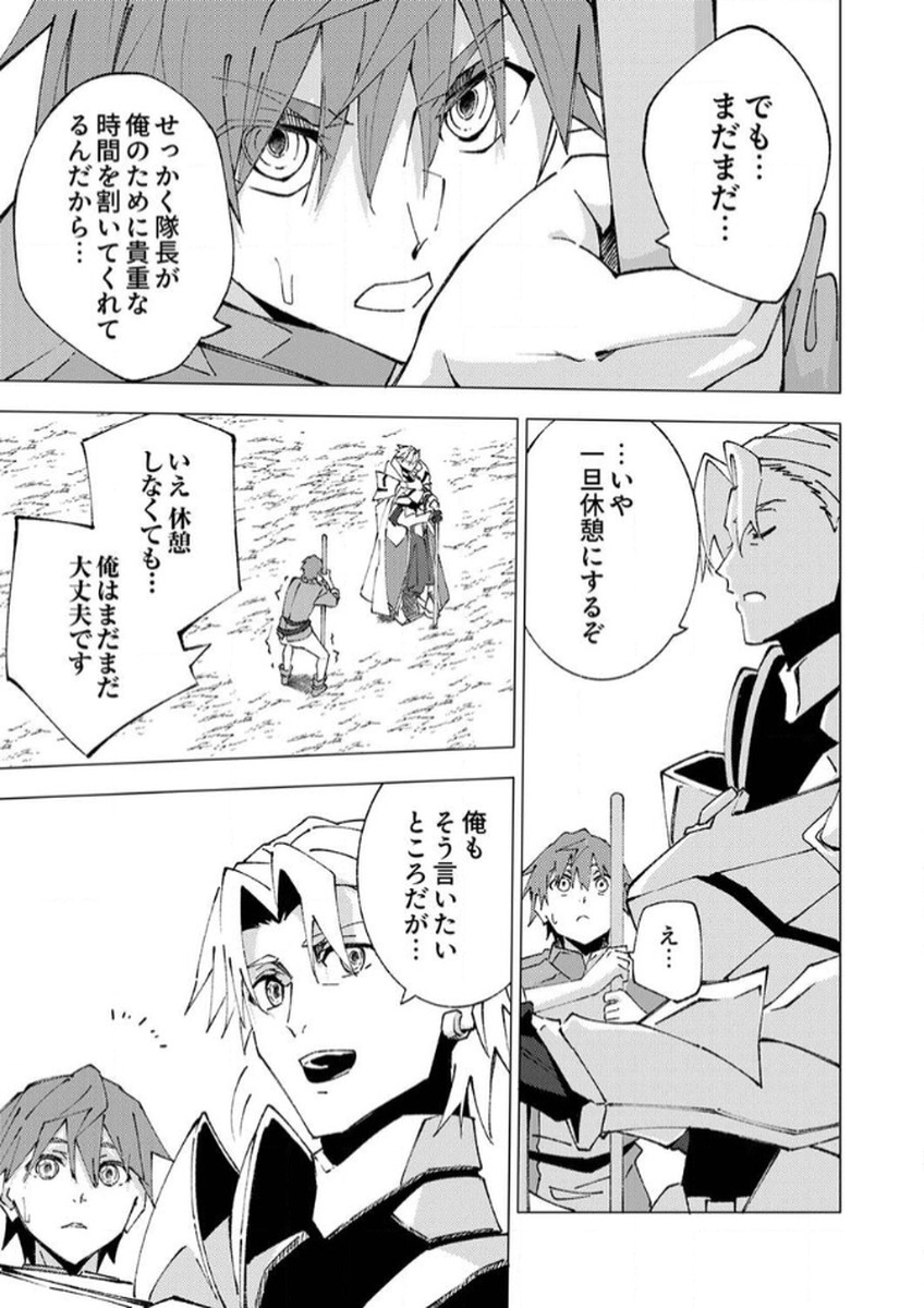 Joban de Shinu Saikyou no Sub Chara ni Tensei Shita node, Game Chishiki de Musou Suru - Chapter 10 - Page 27