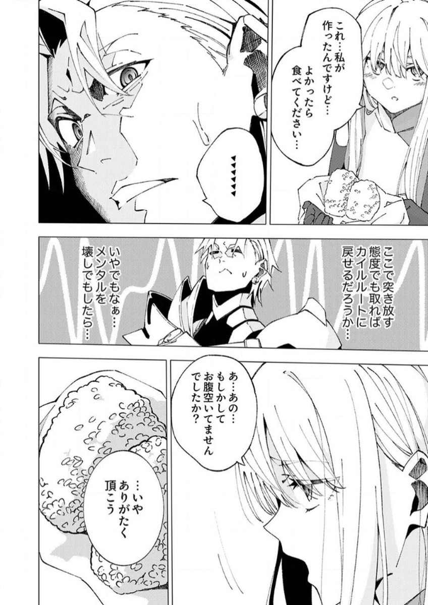 Joban de Shinu Saikyou no Sub Chara ni Tensei Shita node, Game Chishiki de Musou Suru - Chapter 10 - Page 30