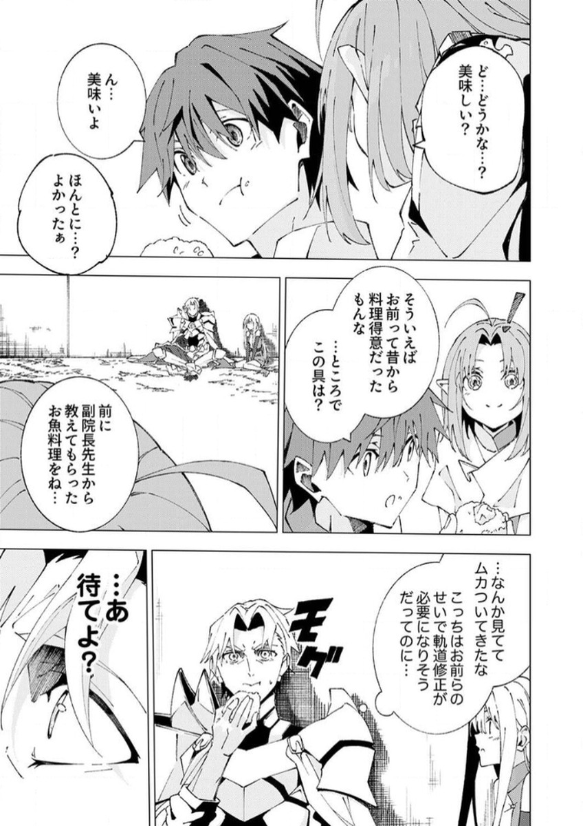 Joban de Shinu Saikyou no Sub Chara ni Tensei Shita node, Game Chishiki de Musou Suru - Chapter 10 - Page 31