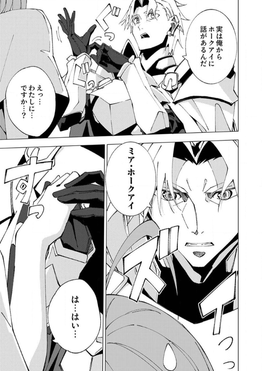 Joban de Shinu Saikyou no Sub Chara ni Tensei Shita node, Game Chishiki de Musou Suru - Chapter 10 - Page 33