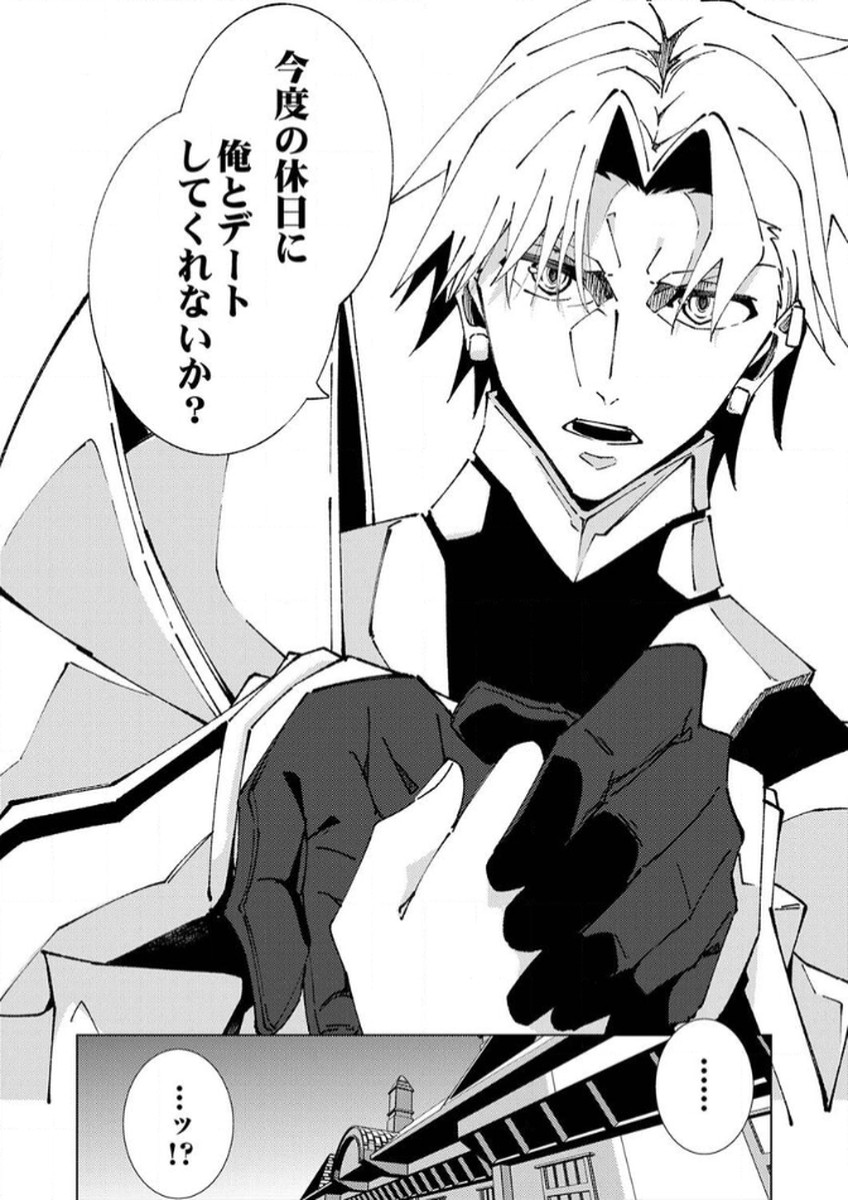 Joban de Shinu Saikyou no Sub Chara ni Tensei Shita node, Game Chishiki de Musou Suru - Chapter 10 - Page 34