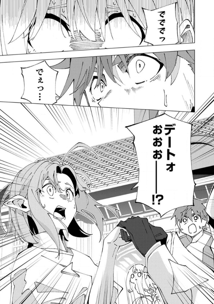 Joban de Shinu Saikyou no Sub Chara ni Tensei Shita node, Game Chishiki de Musou Suru - Chapter 10 - Page 35