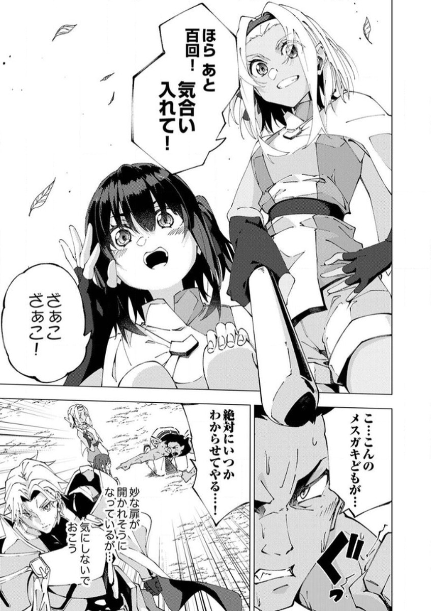Joban de Shinu Saikyou no Sub Chara ni Tensei Shita node, Game Chishiki de Musou Suru - Chapter 10 - Page 5