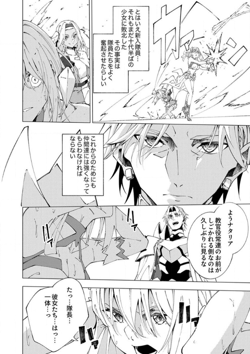 Joban de Shinu Saikyou no Sub Chara ni Tensei Shita node, Game Chishiki de Musou Suru - Chapter 10 - Page 6