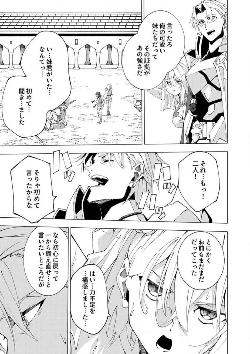Joban de Shinu Saikyou no Sub Chara ni Tensei Shita node, Game Chishiki de Musou Suru - Chapter 10 - Page 7