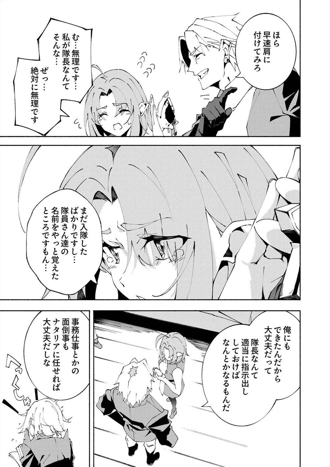 Joban de Shinu Saikyou no Sub Chara ni Tensei Shita node, Game Chishiki de Musou Suru - Chapter 2 - Page 11