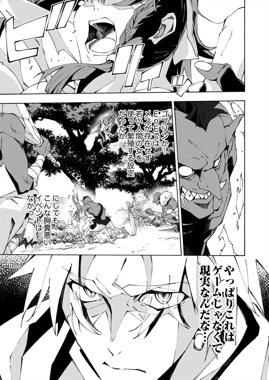 Joban de Shinu Saikyou no Sub Chara ni Tensei Shita node, Game Chishiki de Musou Suru - Chapter 2 - Page 19