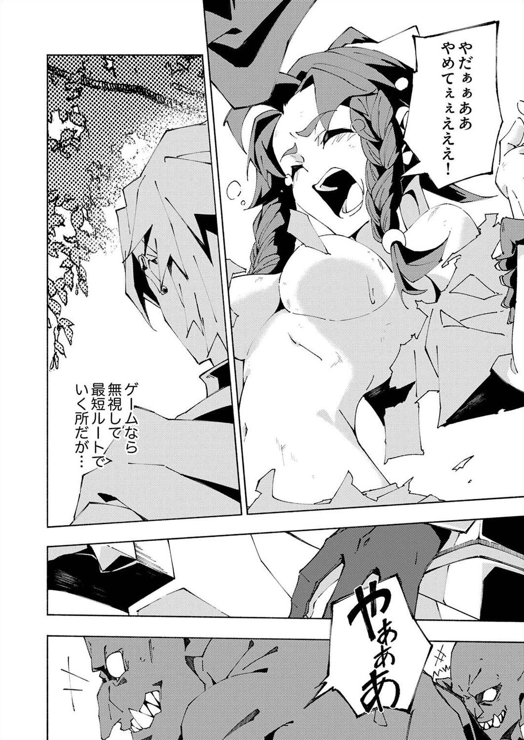 Joban de Shinu Saikyou no Sub Chara ni Tensei Shita node, Game Chishiki de Musou Suru - Chapter 2 - Page 20