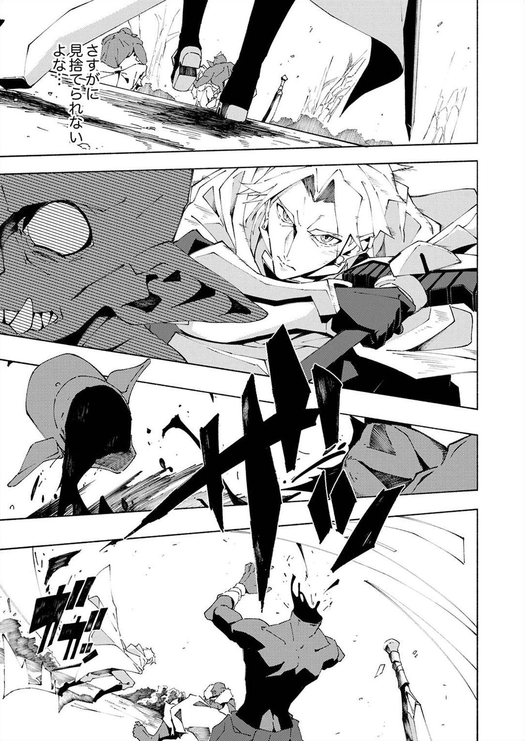 Joban de Shinu Saikyou no Sub Chara ni Tensei Shita node, Game Chishiki de Musou Suru - Chapter 2 - Page 21