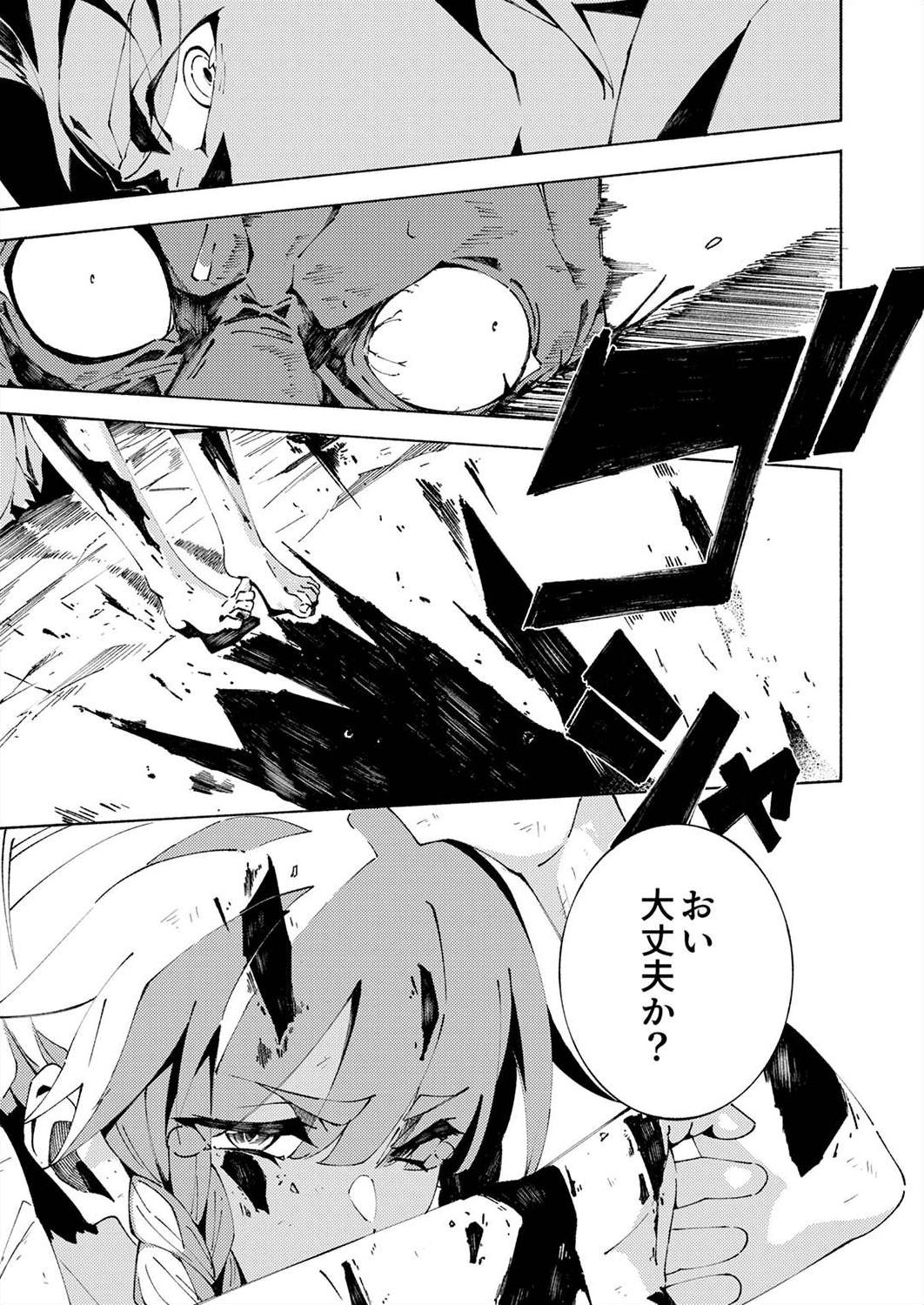 Joban de Shinu Saikyou no Sub Chara ni Tensei Shita node, Game Chishiki de Musou Suru - Chapter 2 - Page 23