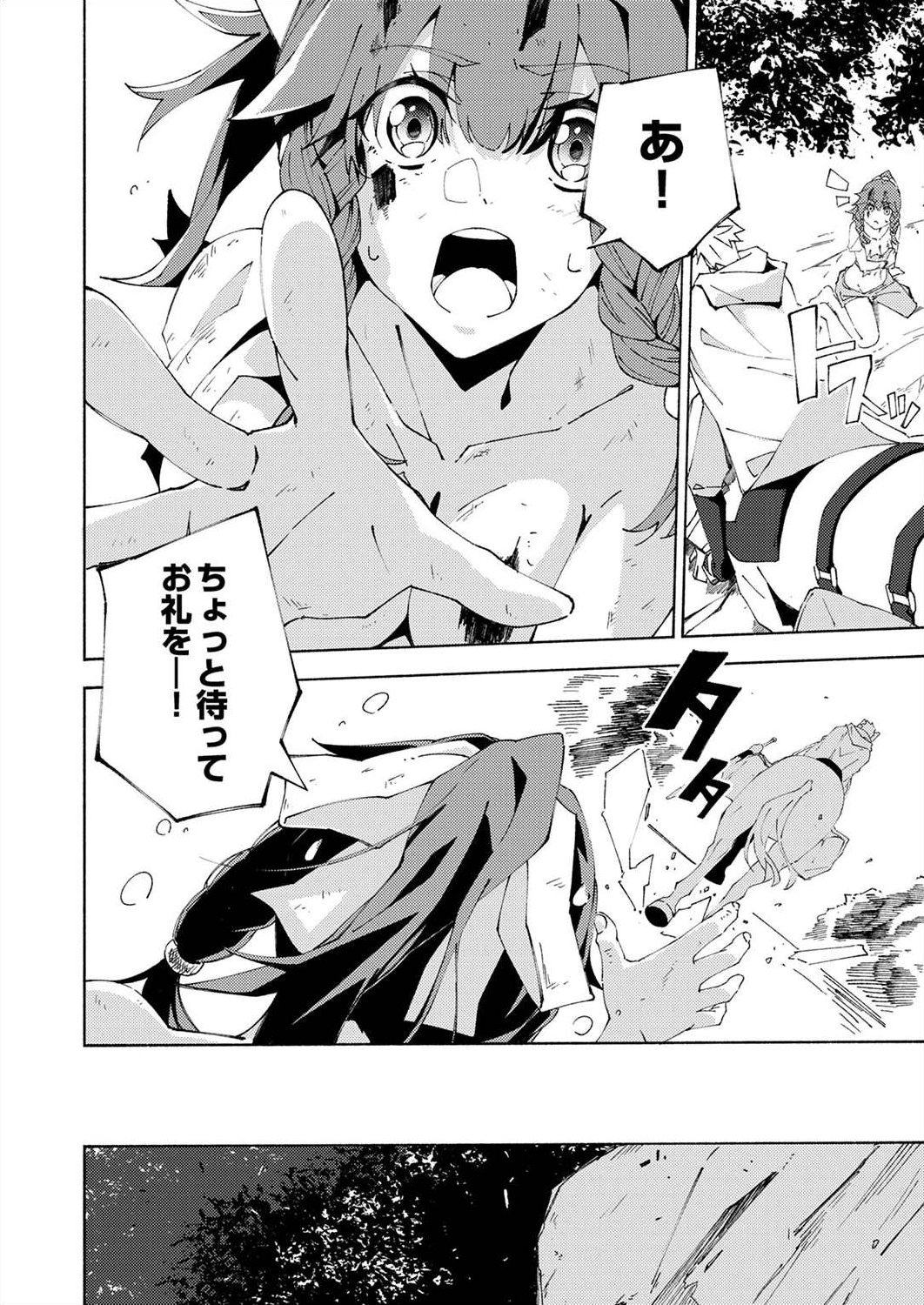 Joban de Shinu Saikyou no Sub Chara ni Tensei Shita node, Game Chishiki de Musou Suru - Chapter 2 - Page 28