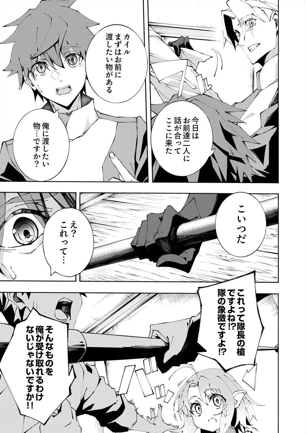 Joban de Shinu Saikyou no Sub Chara ni Tensei Shita node, Game Chishiki de Musou Suru - Chapter 2 - Page 5