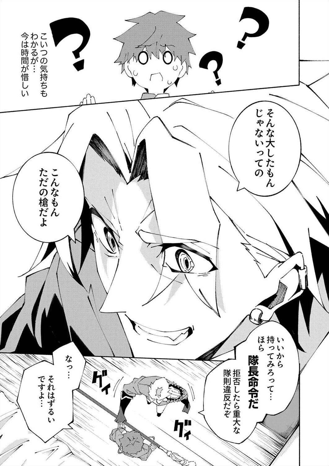 Joban de Shinu Saikyou no Sub Chara ni Tensei Shita node, Game Chishiki de Musou Suru - Chapter 2 - Page 7