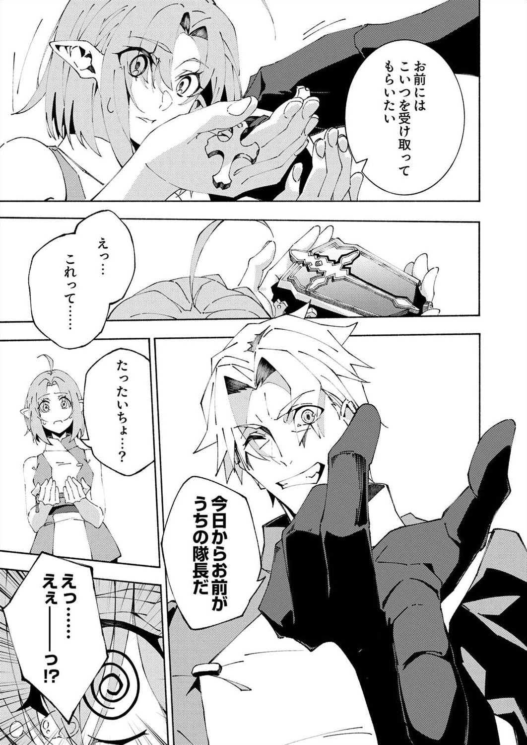 Joban de Shinu Saikyou no Sub Chara ni Tensei Shita node, Game Chishiki de Musou Suru - Chapter 2 - Page 9