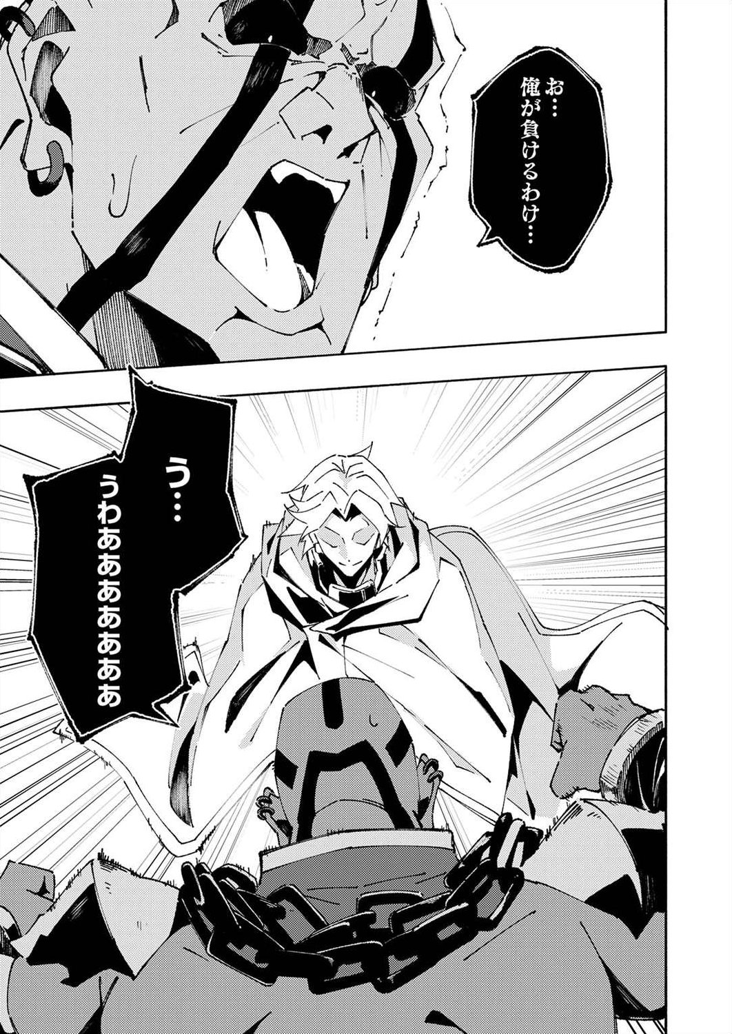 Joban de Shinu Saikyou no Sub Chara ni Tensei Shita node, Game Chishiki de Musou Suru - Chapter 3 - Page 31