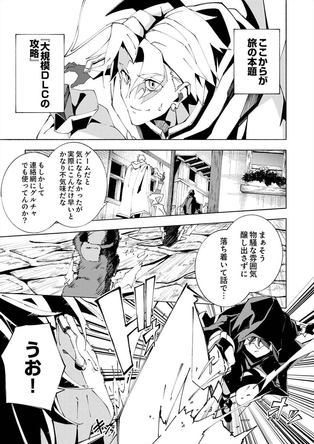 Joban de Shinu Saikyou no Sub Chara ni Tensei Shita node, Game Chishiki de Musou Suru - Chapter 4 - Page 21