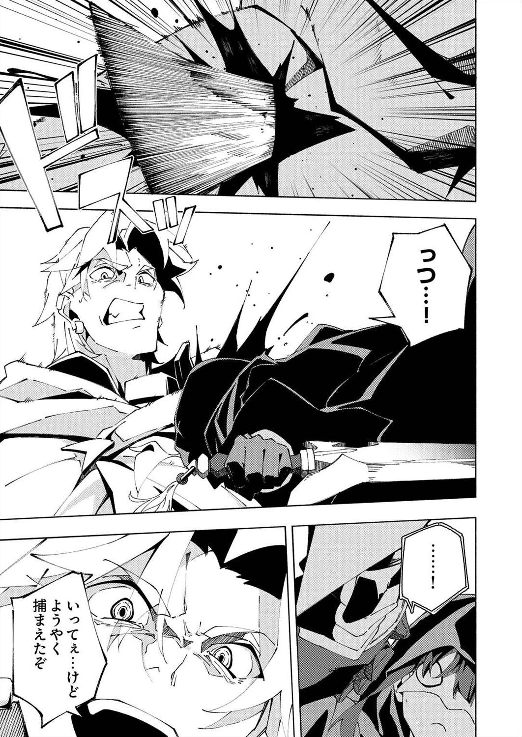 Joban de Shinu Saikyou no Sub Chara ni Tensei Shita node, Game Chishiki de Musou Suru - Chapter 4 - Page 27