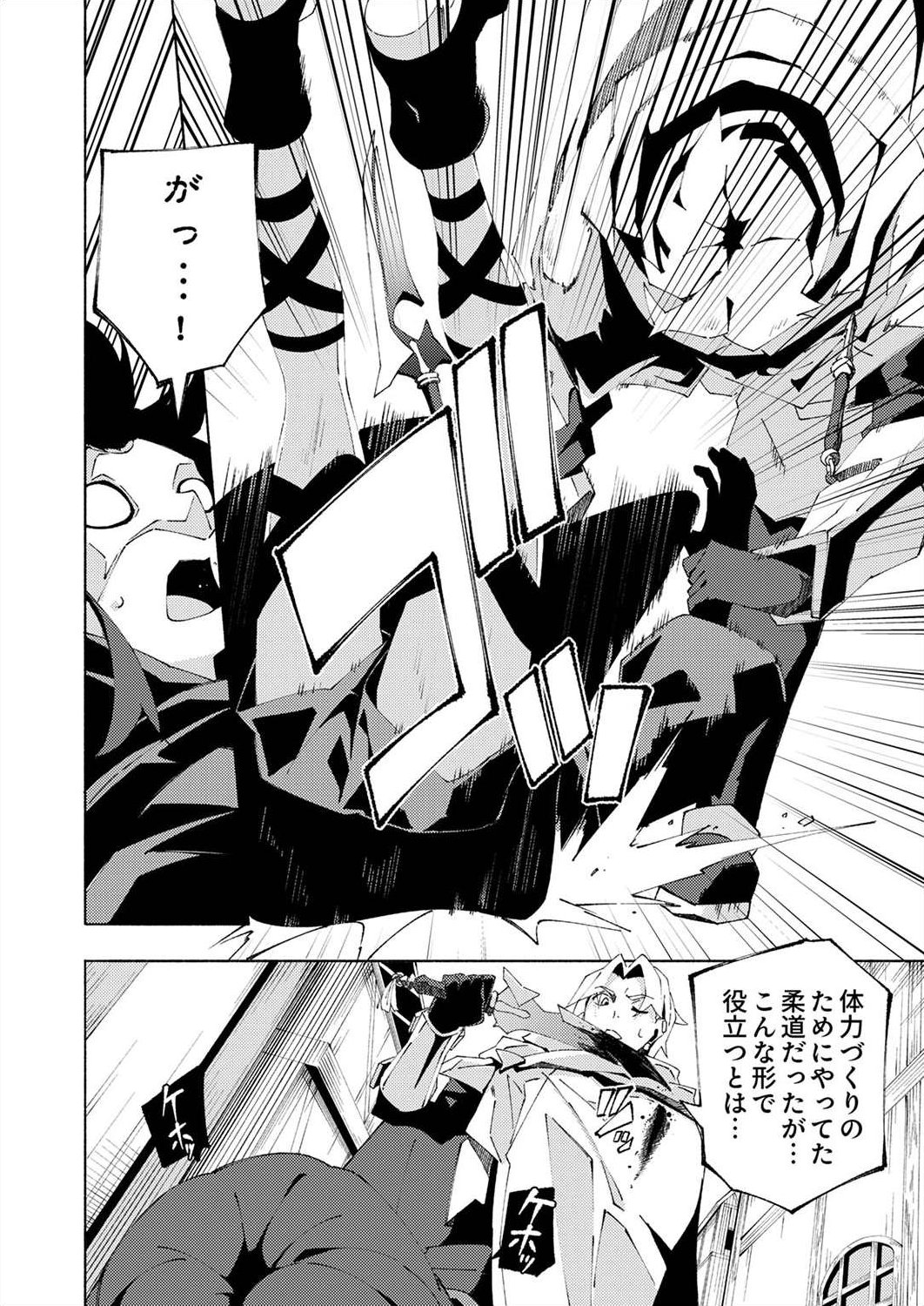 Joban de Shinu Saikyou no Sub Chara ni Tensei Shita node, Game Chishiki de Musou Suru - Chapter 4 - Page 28