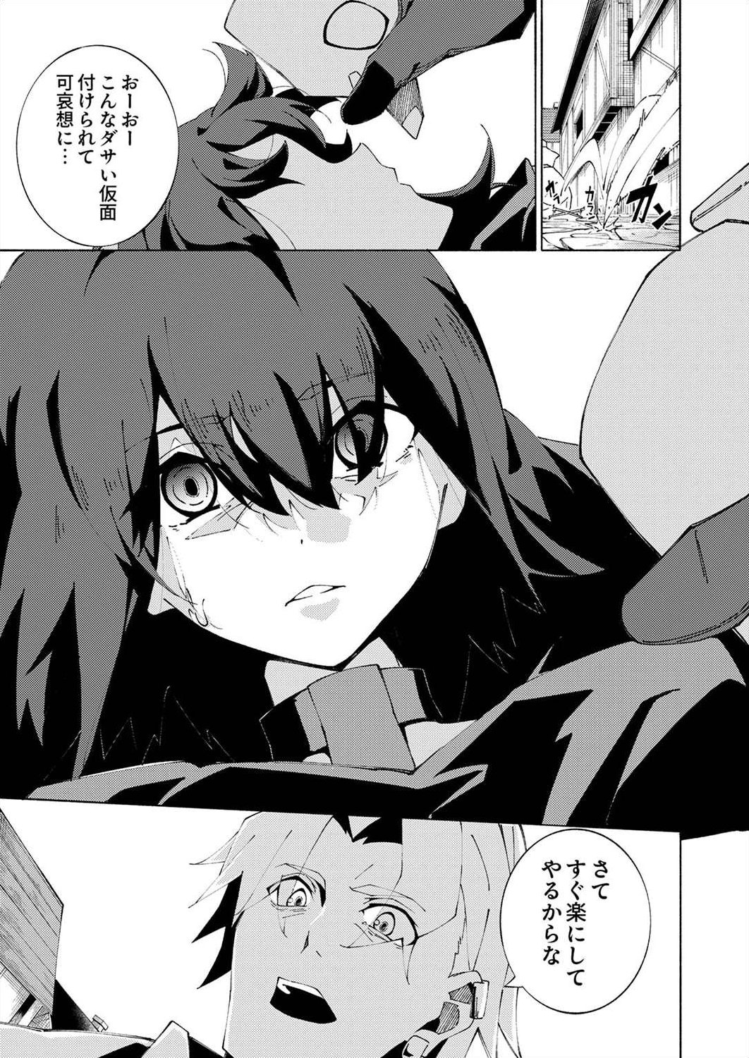 Joban de Shinu Saikyou no Sub Chara ni Tensei Shita node, Game Chishiki de Musou Suru - Chapter 4 - Page 29